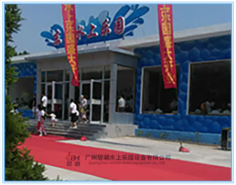 河北邯鄲武安東山水上樂園