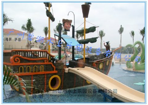 水上樂園設(shè)備海盜船制作